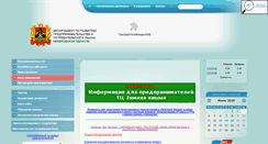 Desktop Screenshot of dprpko.ru