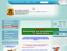 Tablet Screenshot of dprpko.ru